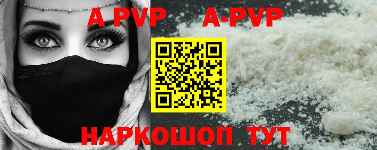 Alpha PVP СК Находка