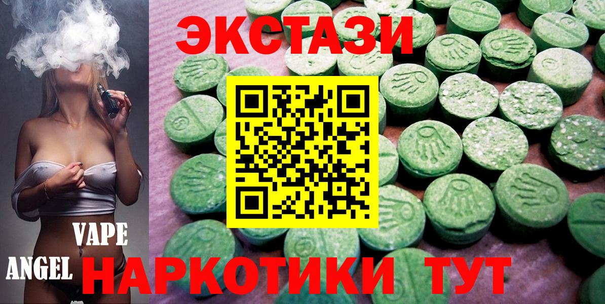 Ecstasy XTC Находка