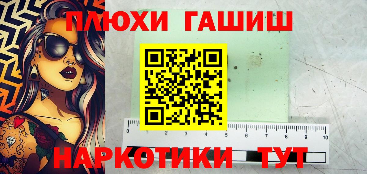 Находка  Гашиш гарик  ГАШИШ hashish  ГАШ  Вход с VPN 