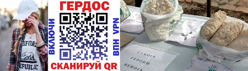 Героин Heroin купить Находка