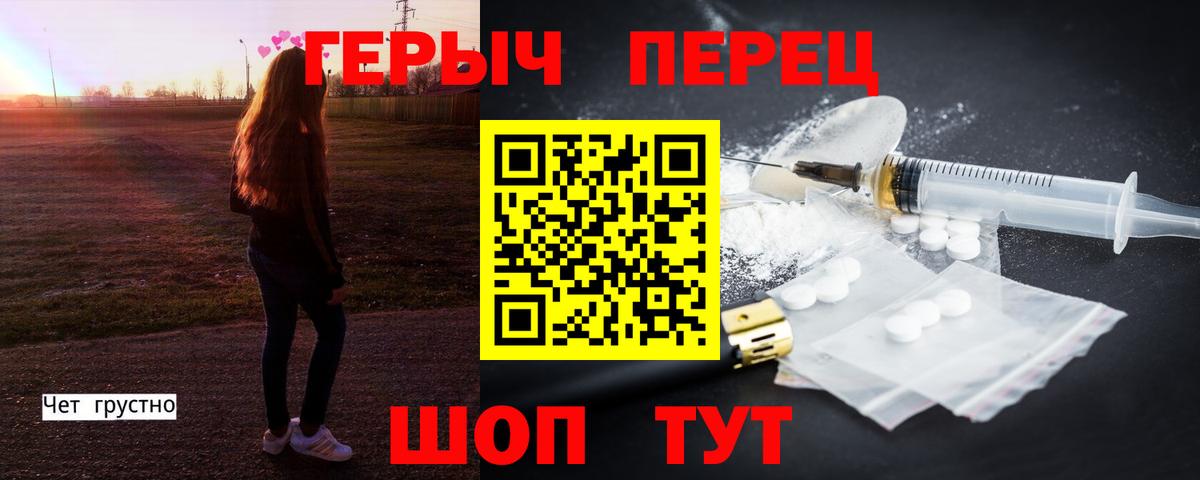 Находка  Героин Heroin  Героин  Вход с VPN 