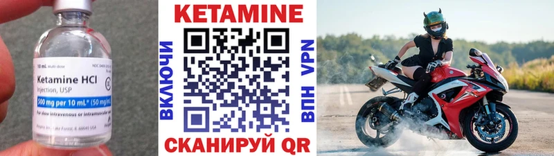 КЕТАМИН ketamine  Находка 