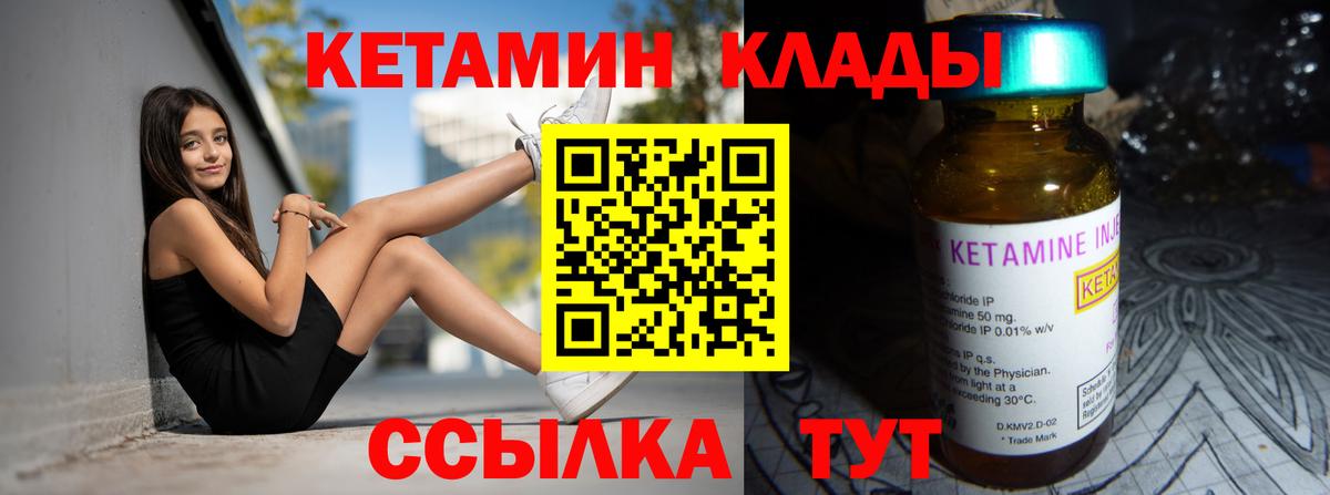 КЕТАМИН ketamine  КЕТАМИН VHQ  Вход с VPN  mega ссылки  Находка 