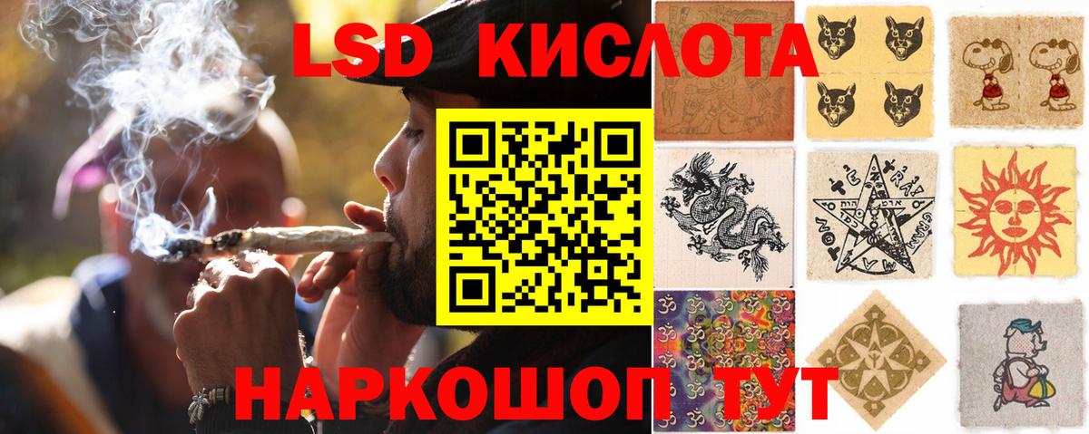 ЛСД экстази кислота Находка