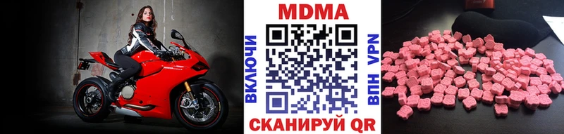 где купить наркоту  Находка  MDMA молли 
