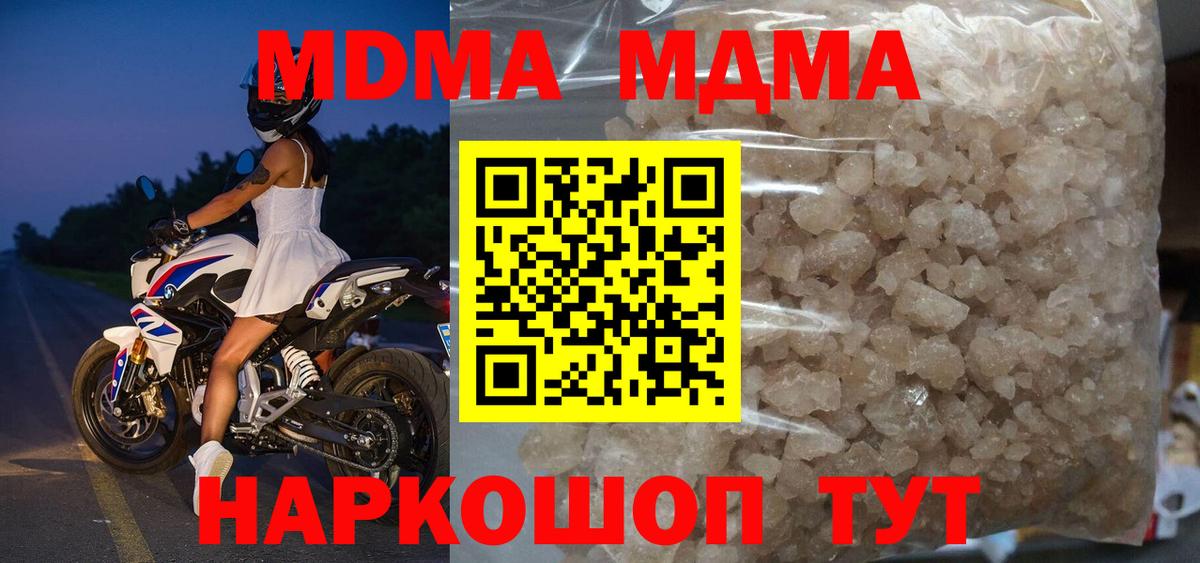 МДМА кристаллы Находка