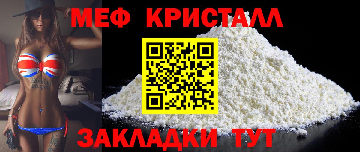 МЯУ-МЯУ мяу мяу  МЯУ-МЯУ  Находка  что такое   Вход с VPN  Мефедрон мяу мяу 