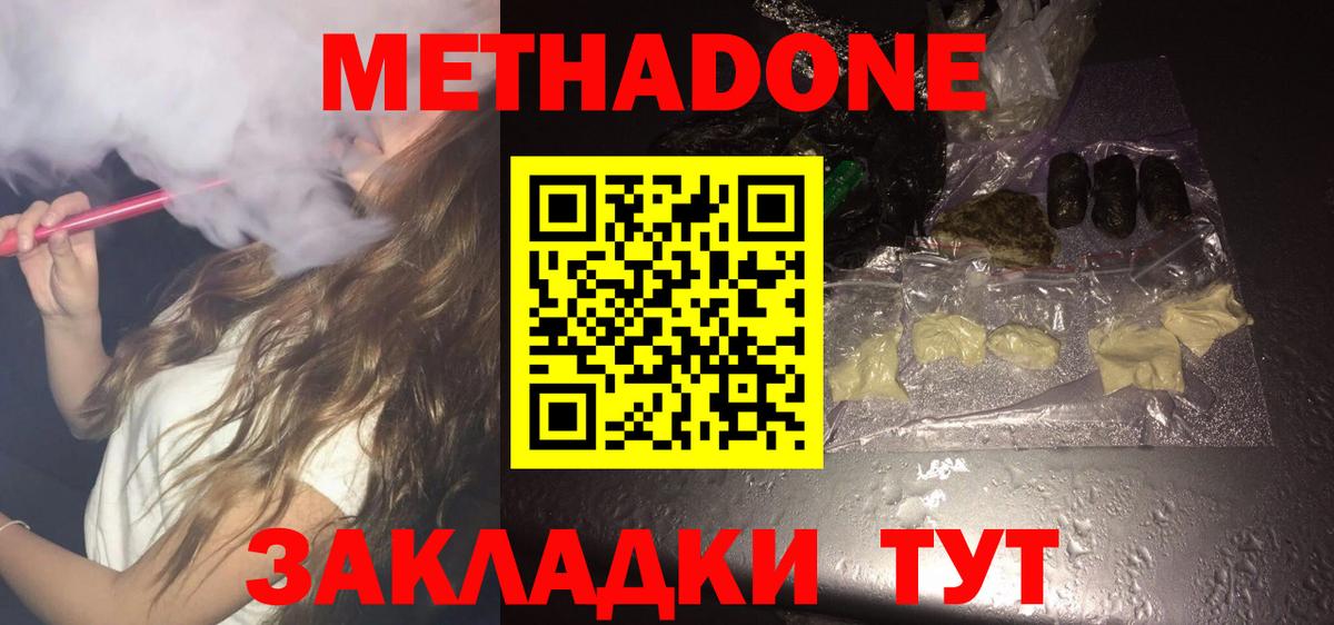 МЕТАДОН VHQ  hydra tor  Находка  Вход с VPN  Метадон VHQ 