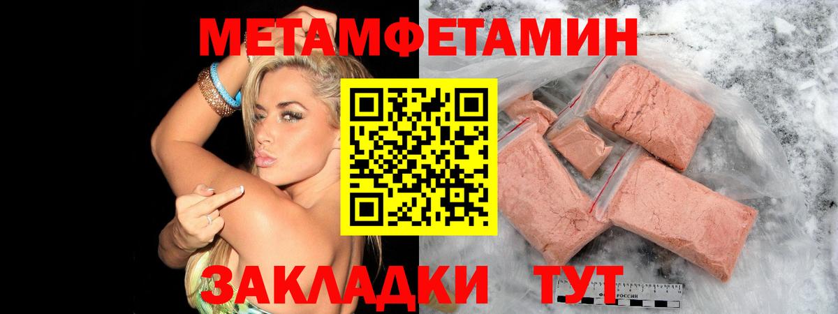 Метамфетамин винт  Вход с VPN  Метамфетамин винт  Находка 
