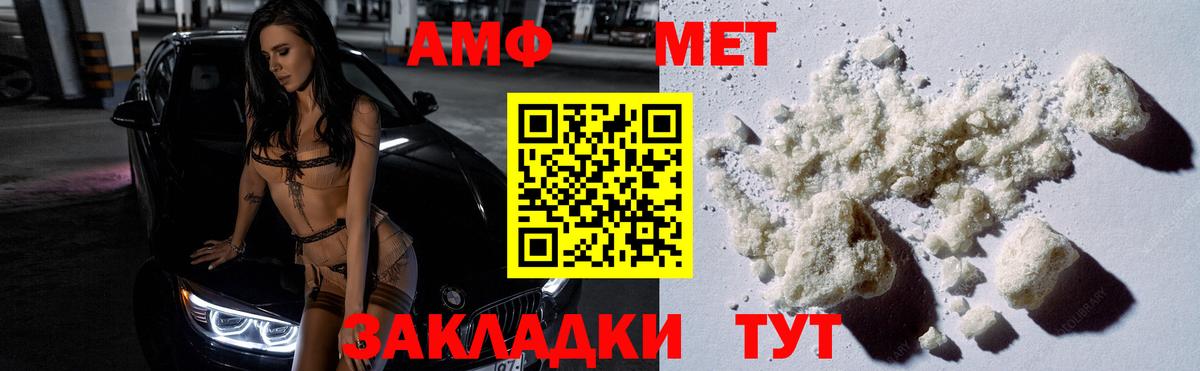 МЕТАМФЕТАМИН Methamphetamine Находка