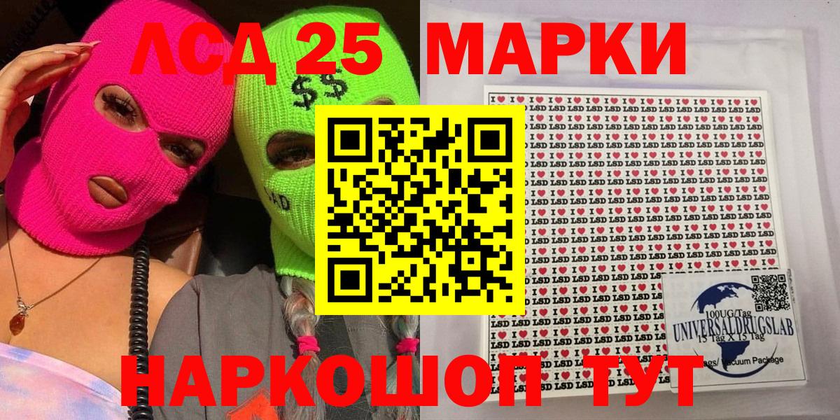 Марки NBOMe 1,8мг Находка